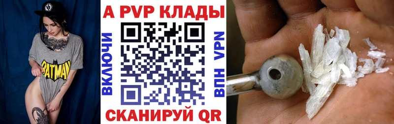 купить наркоту  Бронницы  A PVP мука 