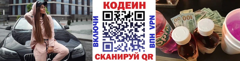 цена наркотик  Бронницы  Кодеиновый сироп Lean Purple Drank 
