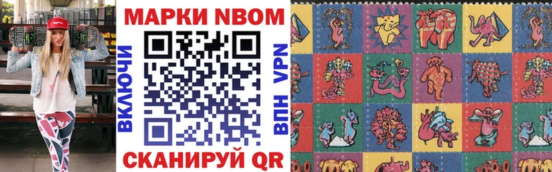 Марки N-bome 1,8мг  Бронницы 